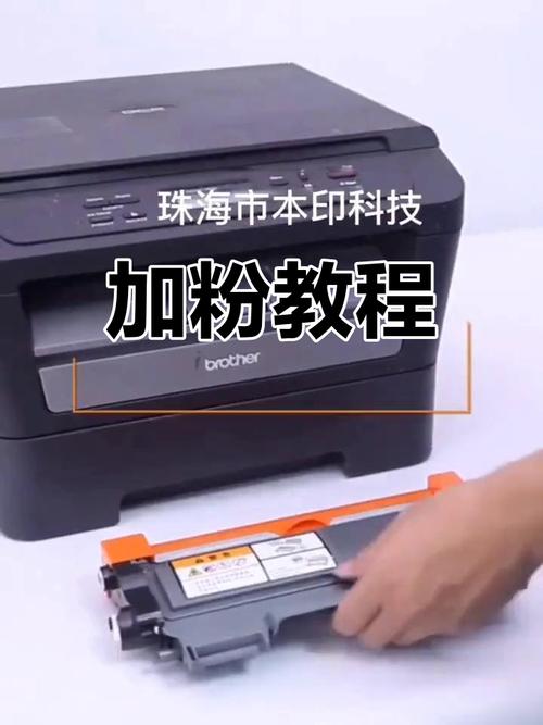 兄弟打印机墨盒怎么加碳粉视频缩略图