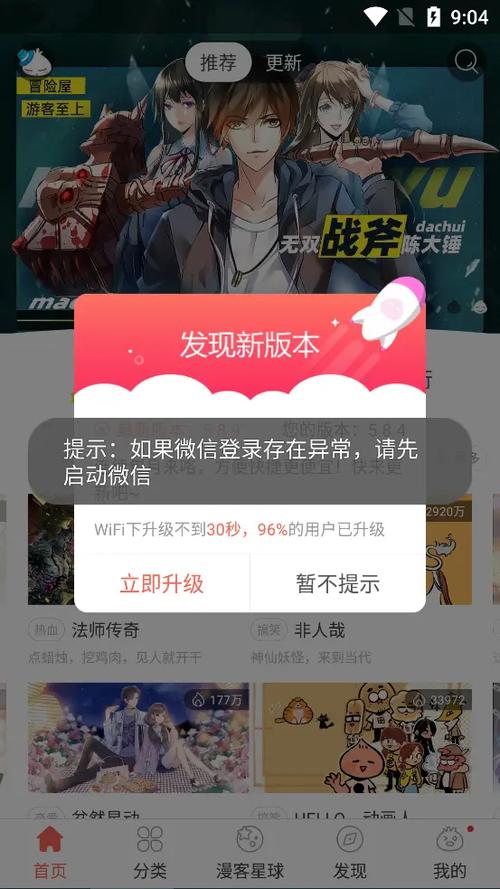 知音漫客破解版永久游戏截图