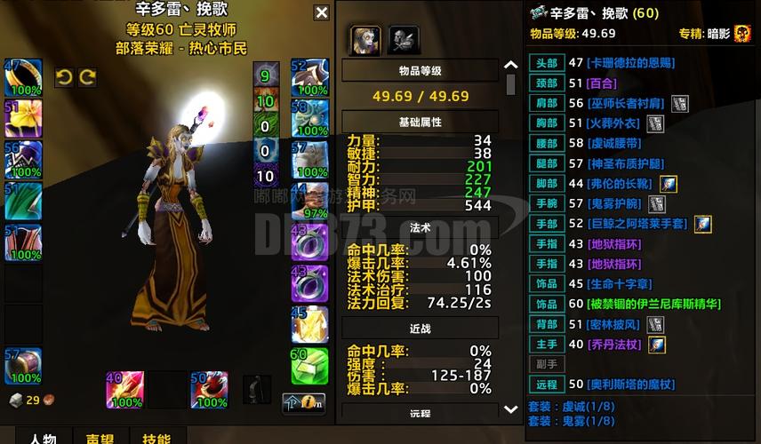 怀旧服暗牧装备
