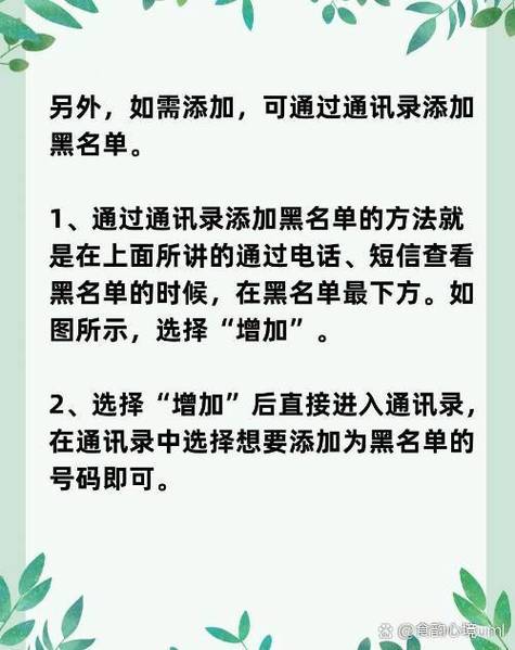 怎么样查找拉黑的电话联系人