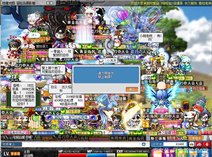 冒险岛079官网缩略图
