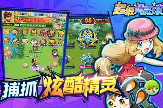 超级精灵球ff修改器版缩略图