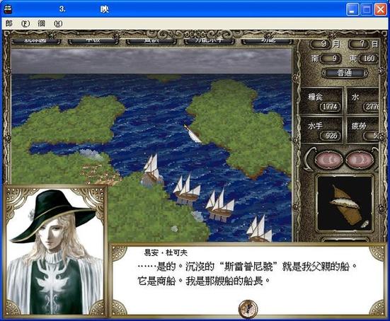 新大航海时代图标