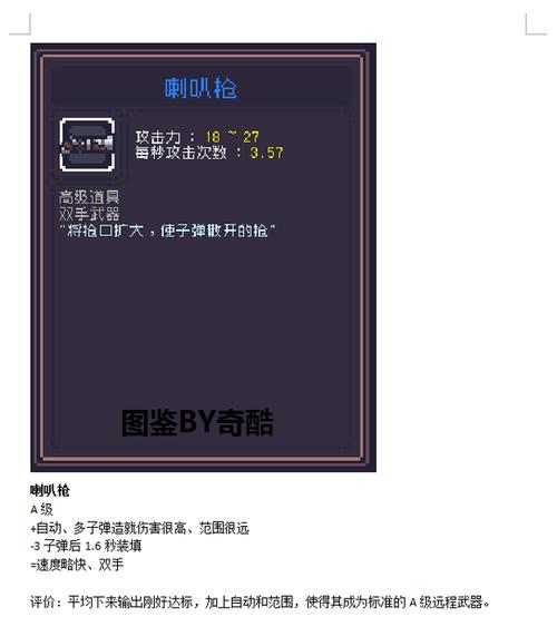 贪婪地牢内置作弊菜单图标