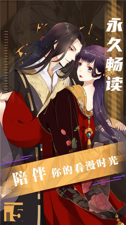 免耽漫画app安卓版下载缩略图
