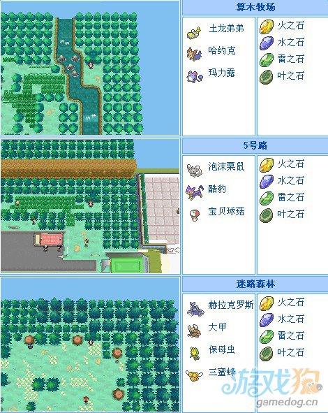 宝可梦黑2和白2