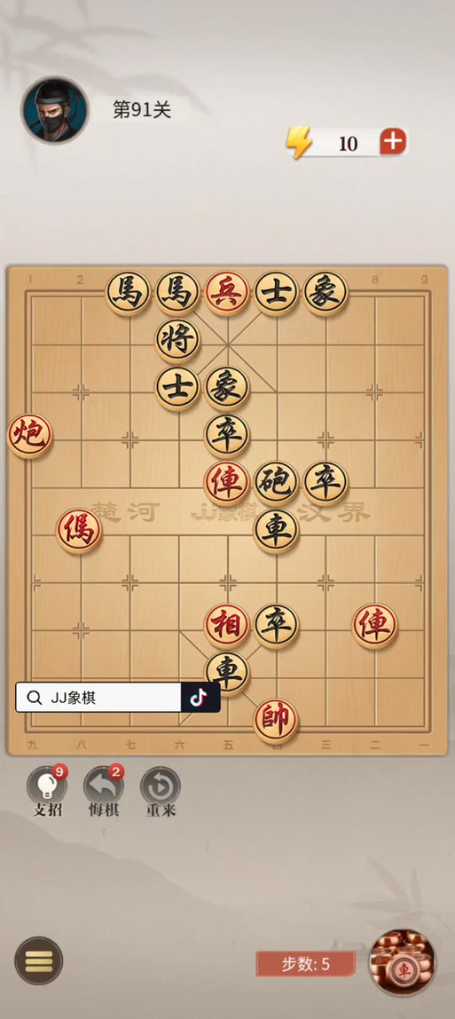 JJ象棋单骑绝尘第72关怎么过图标
