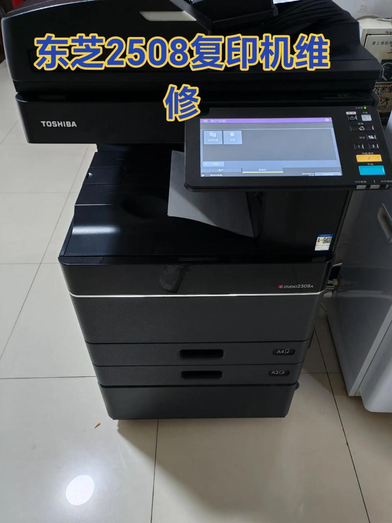 东芝257维修手册