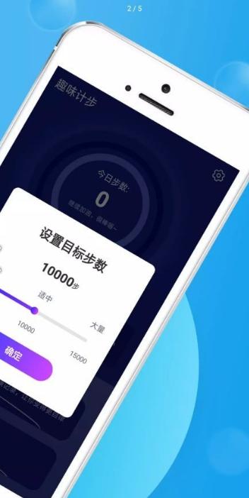 计步小伙计软件下载缩略图