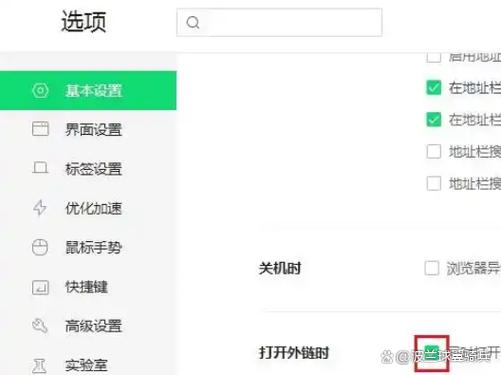 一开机就跳出360浏览器怎么关闭缩略图