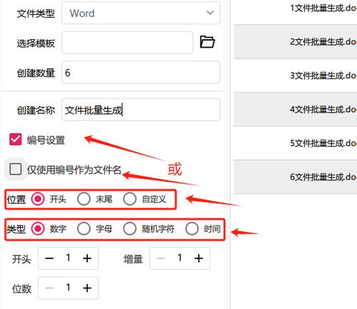 苹果手机怎么建立word文档图标
