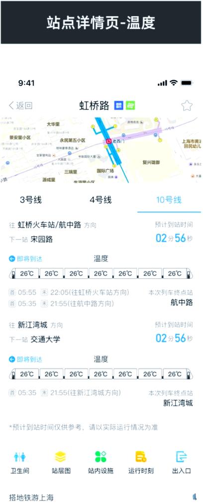 地铁出行查询图标