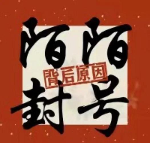 陌陌上举报人后果游戏截图