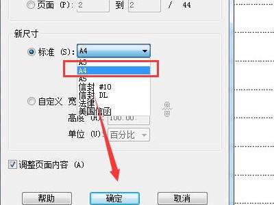 ps如何调a4纸张大小缩略图
