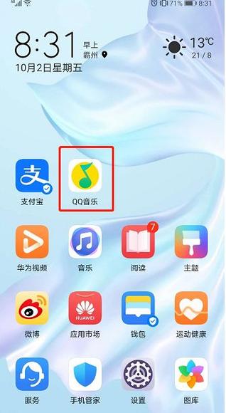 打开qq音乐有声音怎么关闭游戏截图
