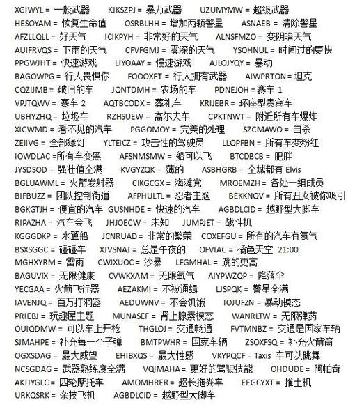 圣安地列斯怎么开挂手机版缩略图