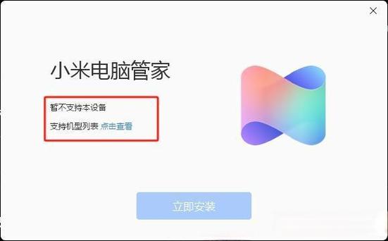 小米手机设置自动开机功能的方法图标