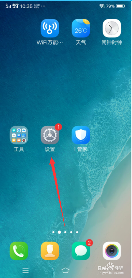 小米手机下载软件桌面找不到图标