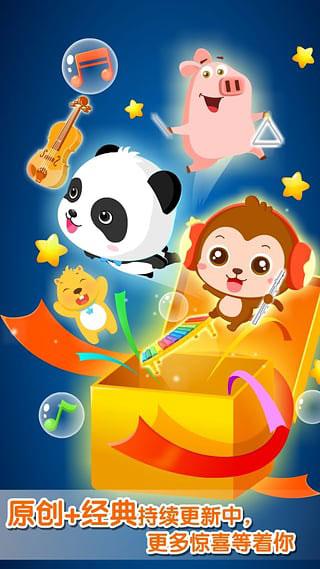 儿歌点点app缩略图