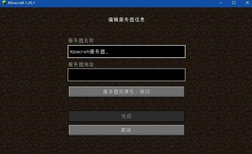 我的世界国际版免费服务器缩略图