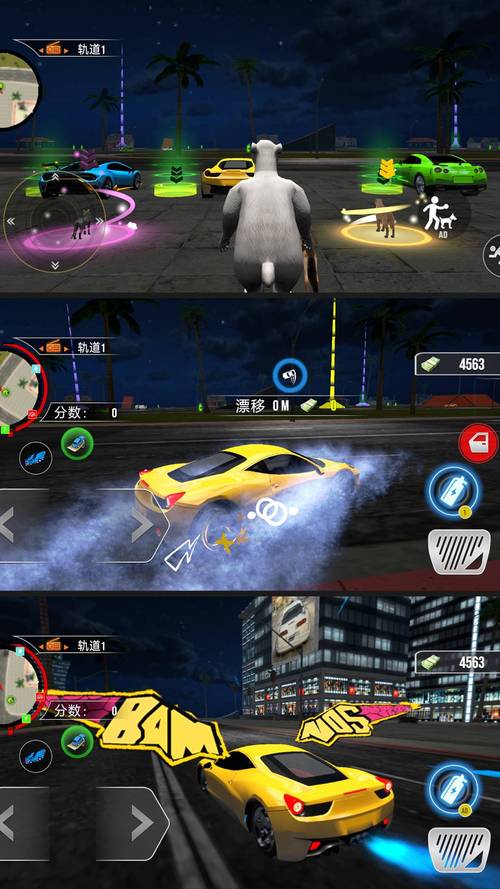 城市飞车1内置菜单最新版本更新内容缩略图