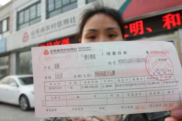 农商银行20万大额存单缩略图