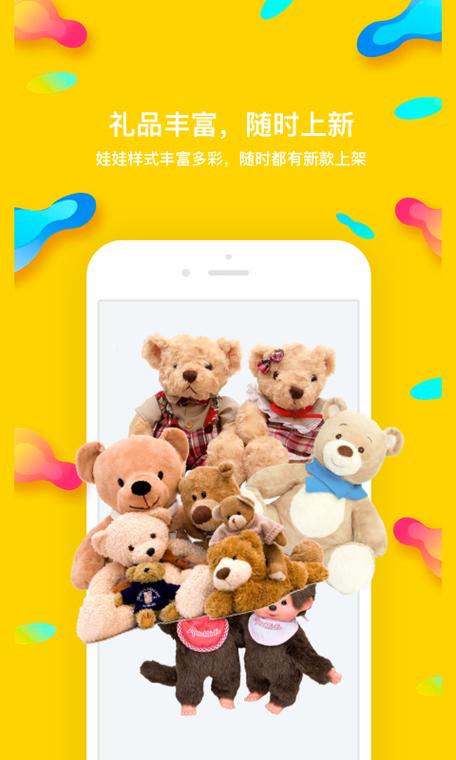 夹娃娃机游戏无限币图标