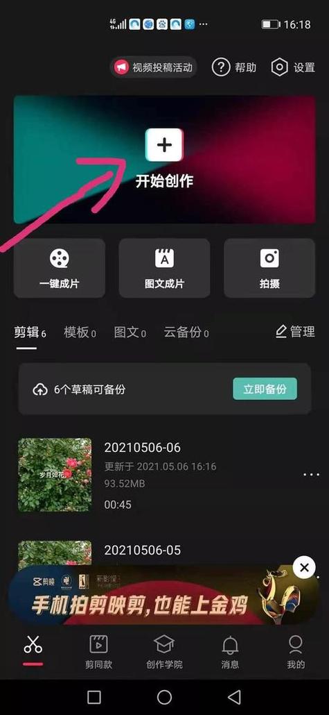 抖音视频怎么制作缩略图