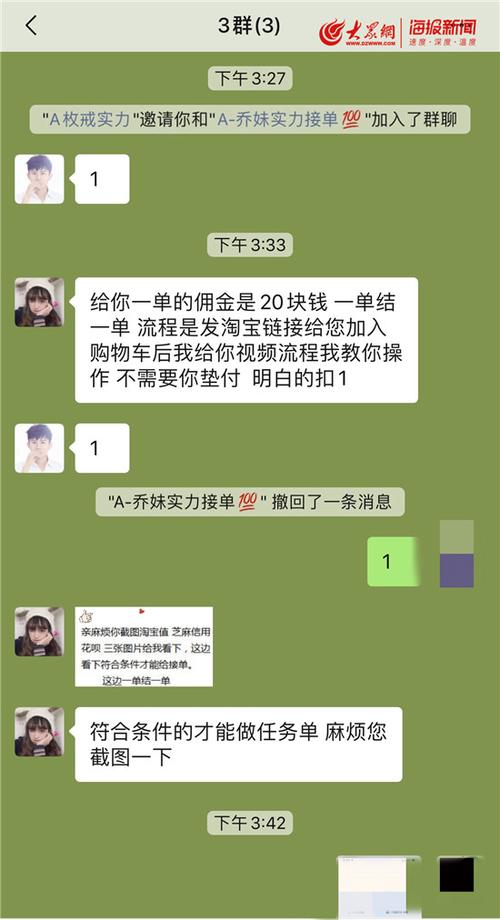 淘宝拍单兼职缩略图