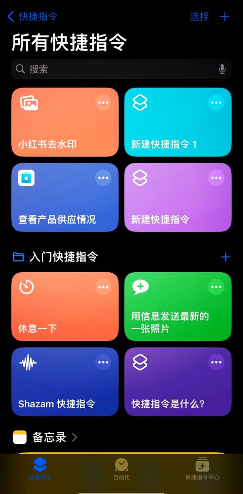 皮皮虾去水印快捷指令缩略图
