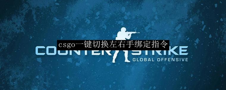 csgo绑定飞行指令游戏截图