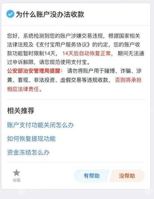 支付宝收到不明转账怎么办图标