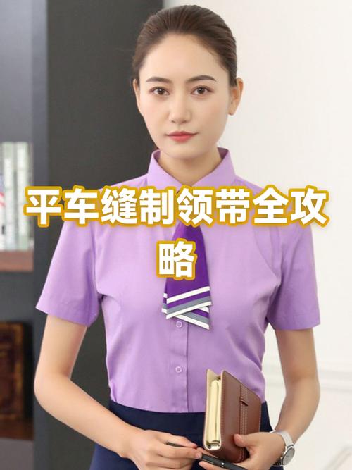领带怎么缝制