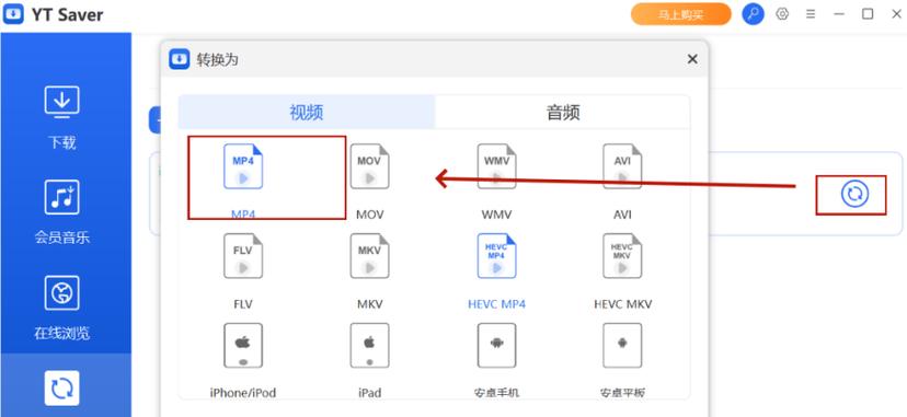 优酷视频怎么转换成mp4格式游戏截图