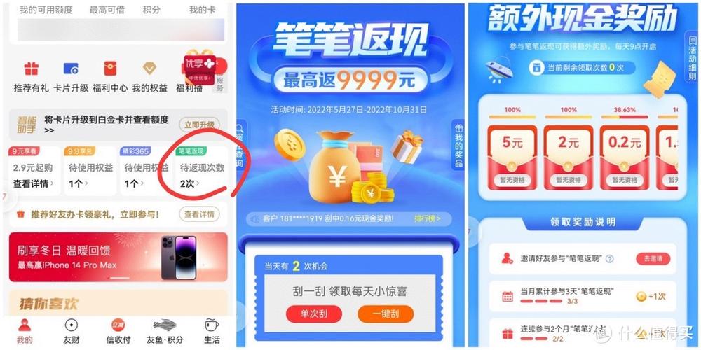 民生信用卡云闪付积分缩略图