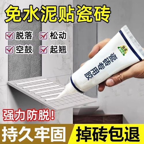 脱落瓷砖用瓷砖胶有用吗缩略图