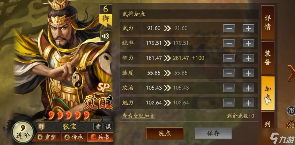 三国志战略版工具人游戏截图