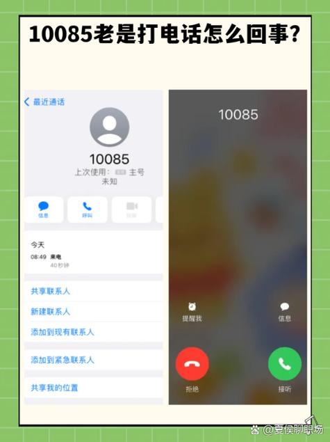 中国移动10086消息通知缩略图
