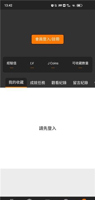 jmconnect2卡密缩略图