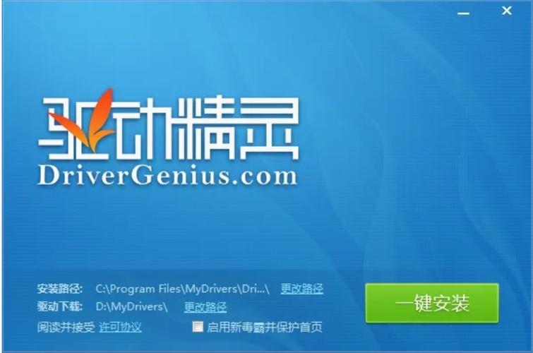 驱动大师和驱动精灵哪个好使图标