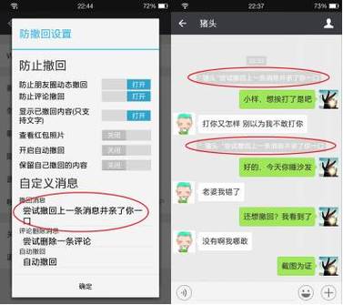 撤回24小时语音最简单三个步骤游戏截图