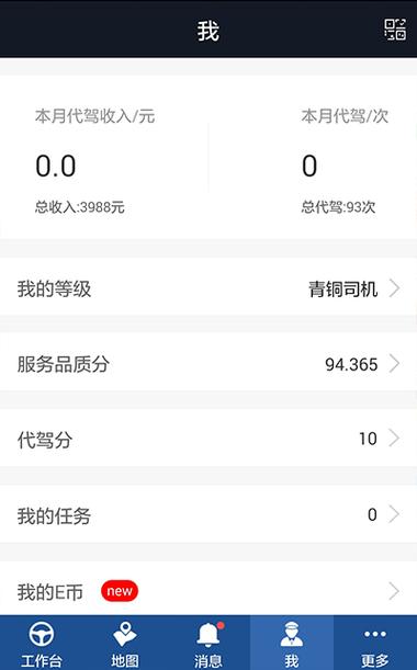 滴滴任务领取不了怎么办