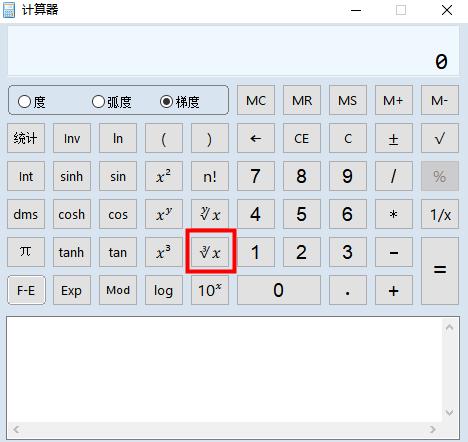 计算器怎么输入开三次方