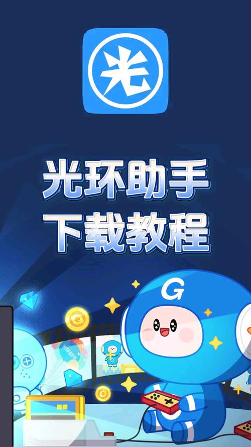圈圈助手官网图标