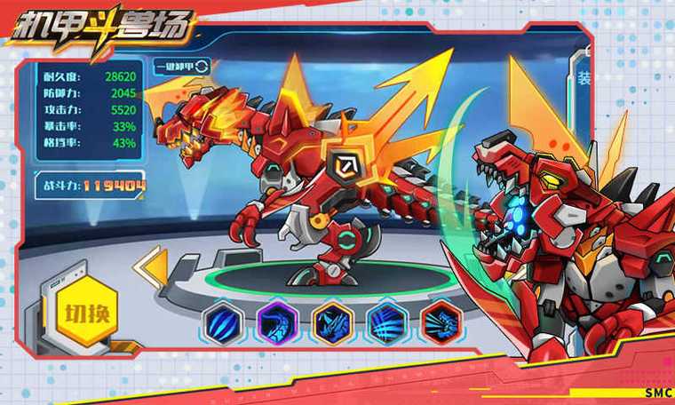 机甲最机甲斗兽场最新版免广告游戏截图