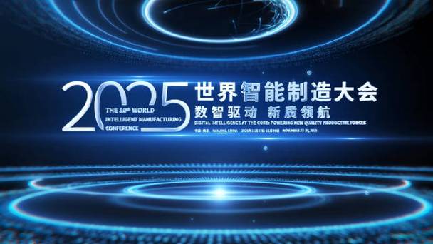 中国制造2025全文缩略图