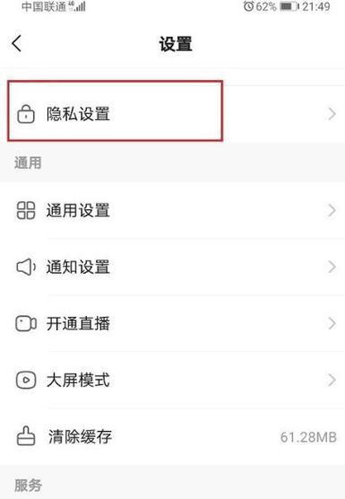 快手怎么隐藏聊天记录图标