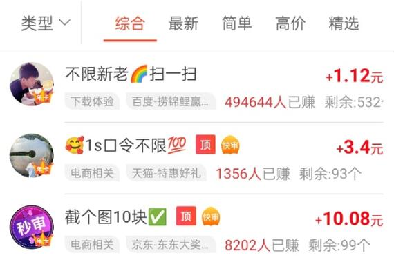 2024任务悬赏平台游戏截图