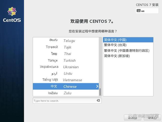 centos6安装图形界面图标