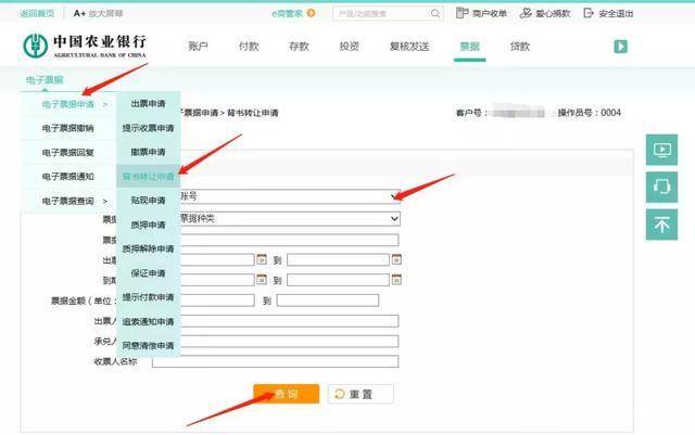 农行私人银行客户标准缩略图